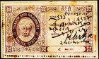 INDIAN PRINCELY STATE MALIYA 8AN C/F REVENUE FISCAL RARE OLD STAMPS #K32