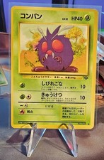 Venonat Pokemon Jungle Regular (Japanese) No 048