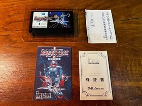 Famicom Image Fight CIB Japan Ver.