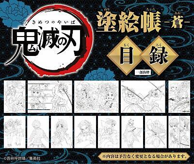 Demon Slayer: Kimetsu No Yaiba: The Official Coloring Book