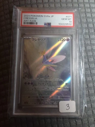 2024 PSA 10 Gem Mint Cresselia AR 071/064 S&V Japanese Night Wanderer sv6a