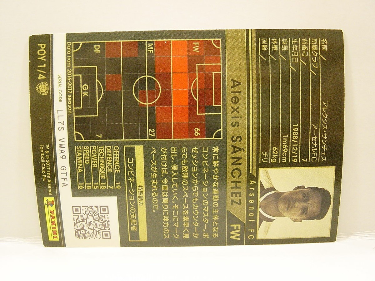 ☆サッカー日本代表メモリアルボックス☆パニーニ☆激レア☆ Panini WCCF 2017-18 POY Alexis Sanchez 1988 Chile Arsenal FC