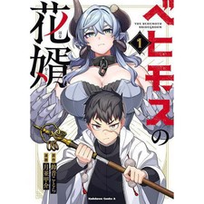 Behemoth Bridegroom Vol 1 Kadokawa Comics Ace Manga Used Japan