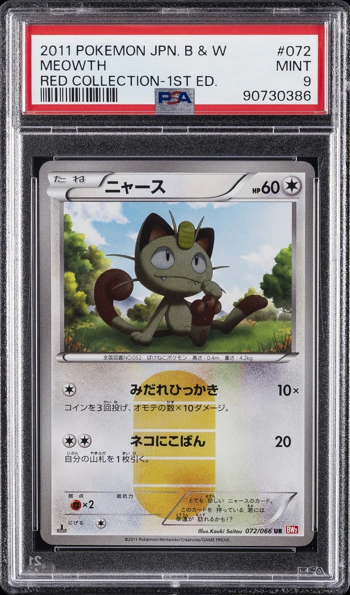 Meowth 072/066 Bw2: Red Collection for sale | eBay