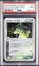 2003 POKEMON JPN MAGMA VS AQUA #012 TEAM AQUA'S CACTURNE-HOLO PSA 9