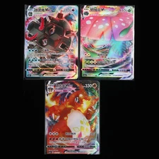 3Pcs Charizard & Blastoise & Venusaur Vmax set RRR - Pokémon Card Chinese