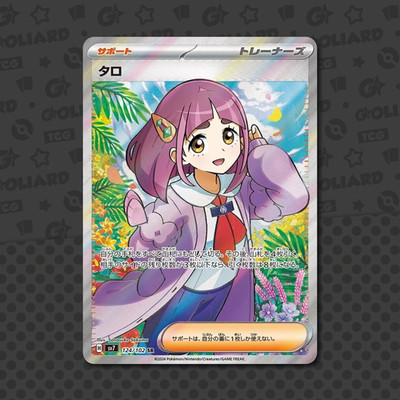Lacey SR 124/102 Jap Stella Miracle Set Pokémon Karte