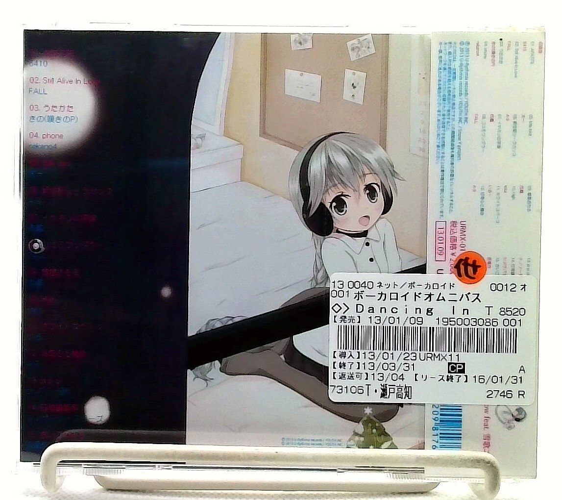 Dancing In The Snow feat.雪歌ユフ 初回限定盤 CD Dancing In The Snow feat. 雪歌ユフ/SEKKA YUFU/YUFU YUKIUTA