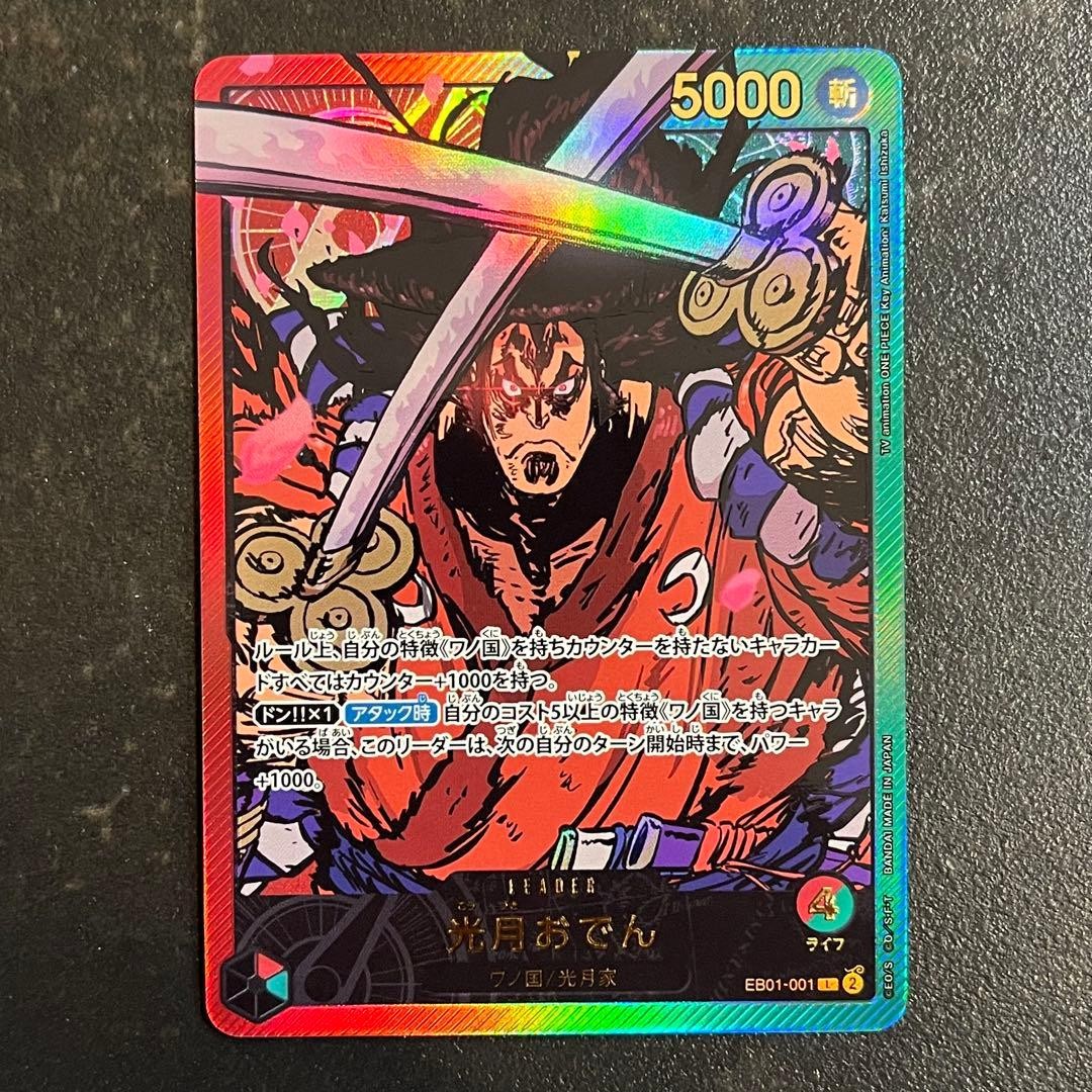 ワンピース 1〜92 Kozuki Oden (Gold Text) EB01-001 L Anime 25th Collection ONE PIECE