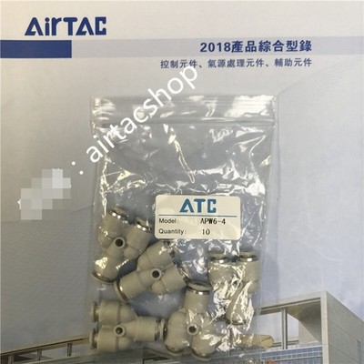 10PCS NEW Different diameter union Y APW6-4 AirTAC shipping free #hj