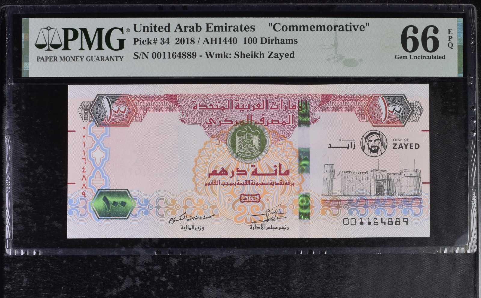UAE United Arab Emirates 2018 PMG 66 EPQ 100 Dirhams Prefix 001 Commemorative