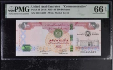 UAE United Arab Emirates 2018 PMG 66 EPQ 100 Dirhams Prefix 001 Commemorative