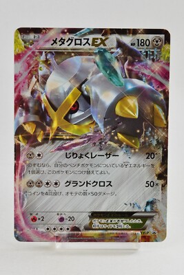 Pokemon card Metagross EX 101/XY-P Special Pack Promo Holo 2014