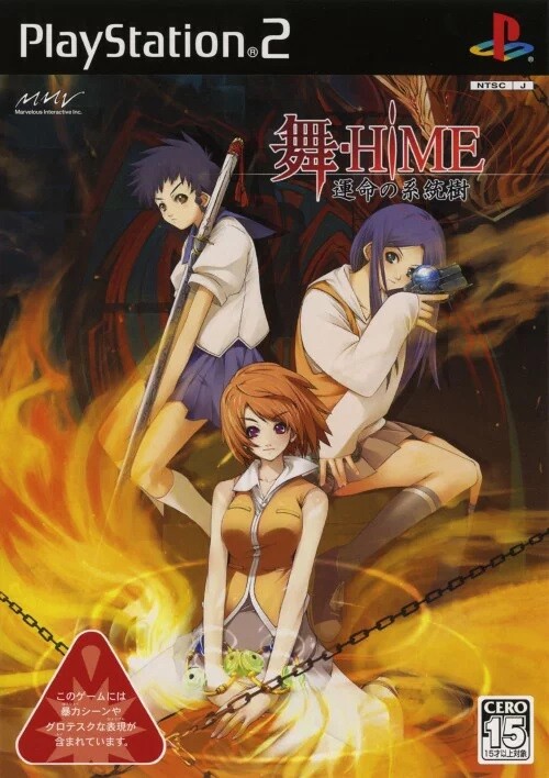 USED PS2 PlayStation 2 Mai-Hime: The Another 21930 JAPAN