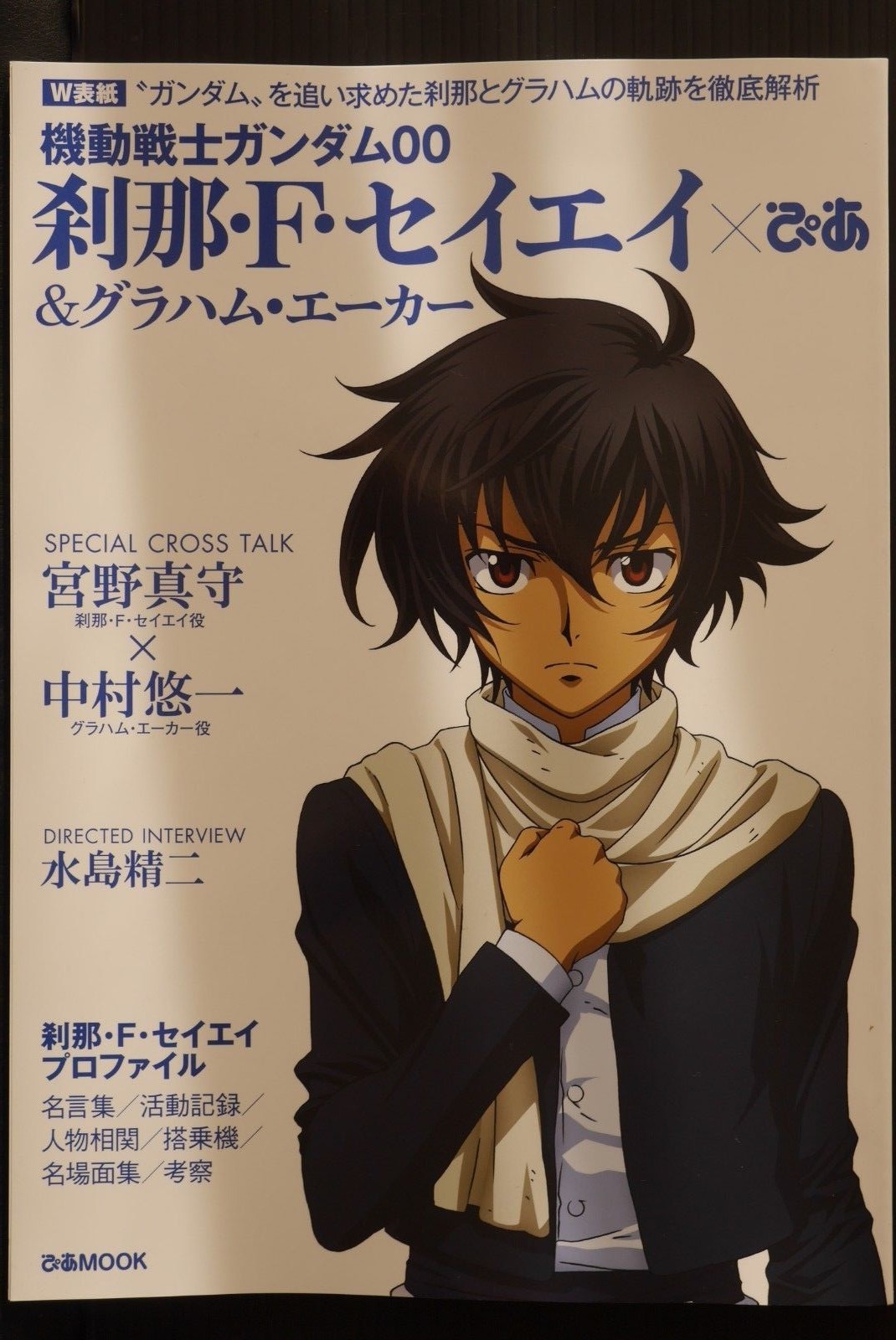 Japan Mobile Suit Gundam 00 Setsuna F Seiei Graham Aker Pia Book Ebay