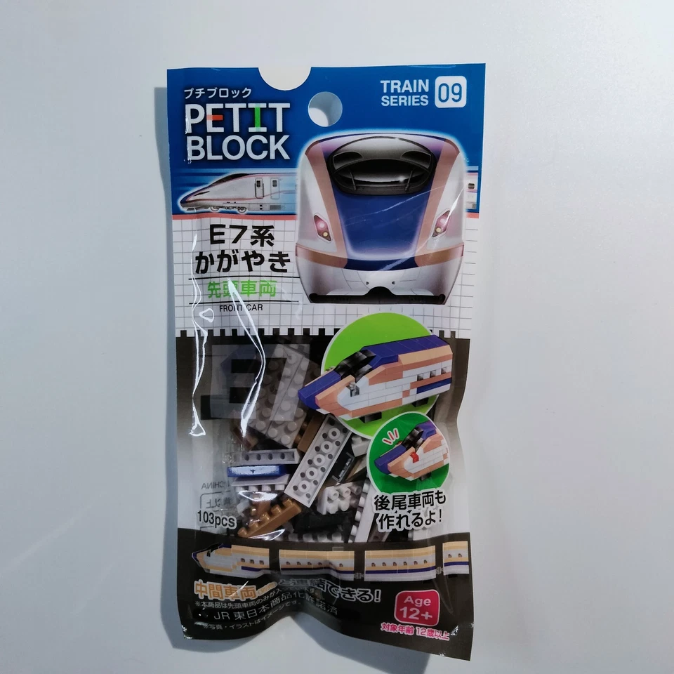 Petit Block E7 Series Kagayaki Shinkansen Train Set 09 10 Daiso Japan - Image 2 of 4