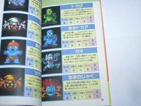 Momotaro Densetsu Turbo PC Engine Hisshou Guide Book Japan import US Seller