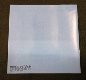 Pc Engine Hu Card Software Model Psycho Chaser Nexat Soft FMK49