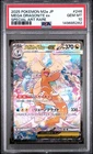 2025 POKEMON JPN MEGA DREAM EX SPECIAL ART RARE #246 MEGA DRAGONITE EX PSA 10