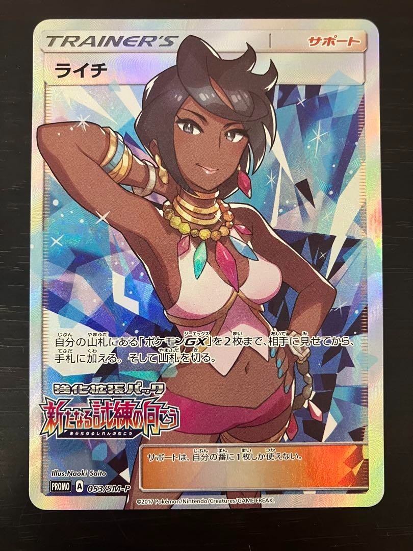 Pokemon card Promo SM2+ 053/SM-P Olivia SR Girls Japanese
