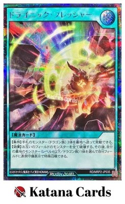 Yugioh-Karten | Dragonic Pressure Secret Rare | RD/MRP2-JP035 Japanisch