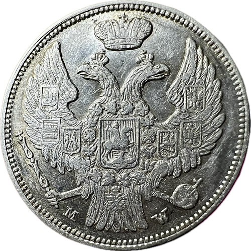 Russian Empire For Poland 15 Kopeks (1 Zloty) 1836 MW Bitkin #1168 - Picture 2 of 9