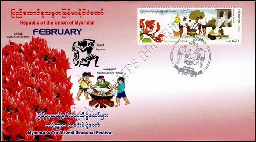 Festivals in Myanmar: January to December 2019 -FDC(III)-I- - Picture 3 of 12