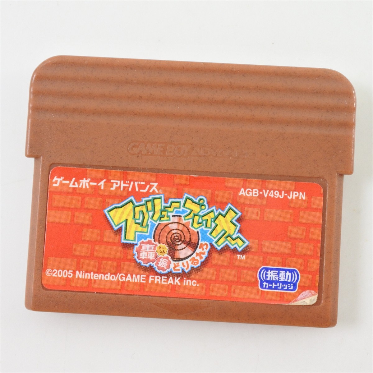 Gameboy Advance DRILL DOZER Screw Breaker Cartridge Only Nintendo