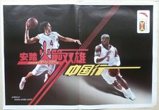 CHINA Poster - LUIS SCOLA - STEPHON MARBURY - CHINESE 