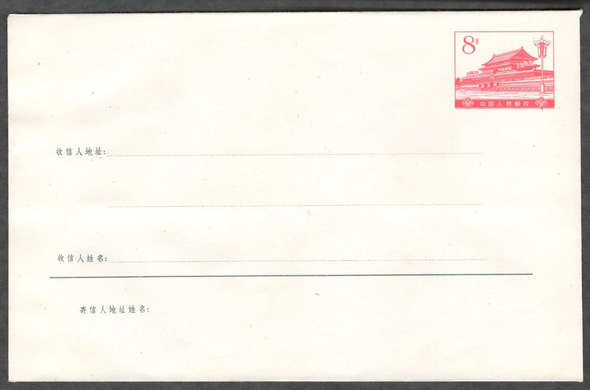 ChINA 中国 60分明信片 絵葉書 切手付 ポスカブク 仏山 DanZao Chinese Postal Card, Stationery Stamps for sale | eBay
