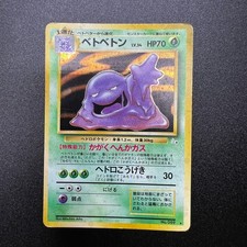 Pokemon Japanese Muk No. 089 Holo Rare Fossil MP