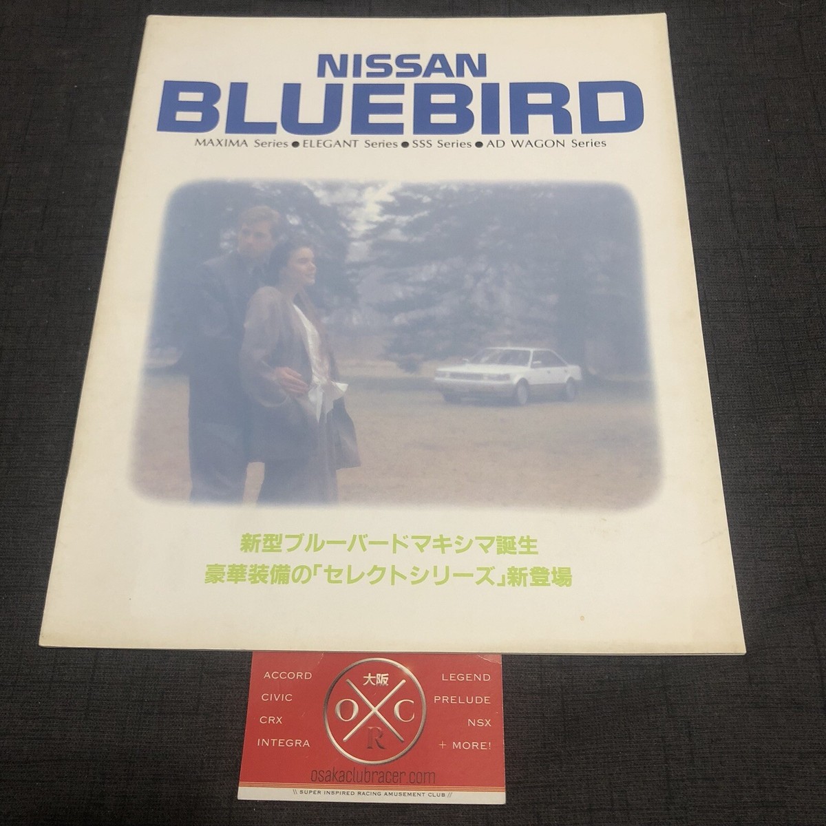 Vintage Nissan Bluebird Brochure JDM Rare V6 Turbo Maxima U11 83