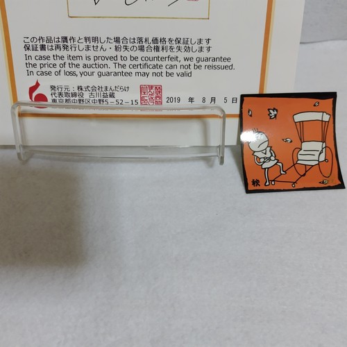 Dragon Ball Akira Toriyama Signed Illustration Japan JP T - Picture 8 of 8