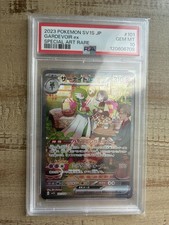 Pokemon TCG Gardevoir EX Card 101/078 SAR SV1S Scarlet Violet Japanese