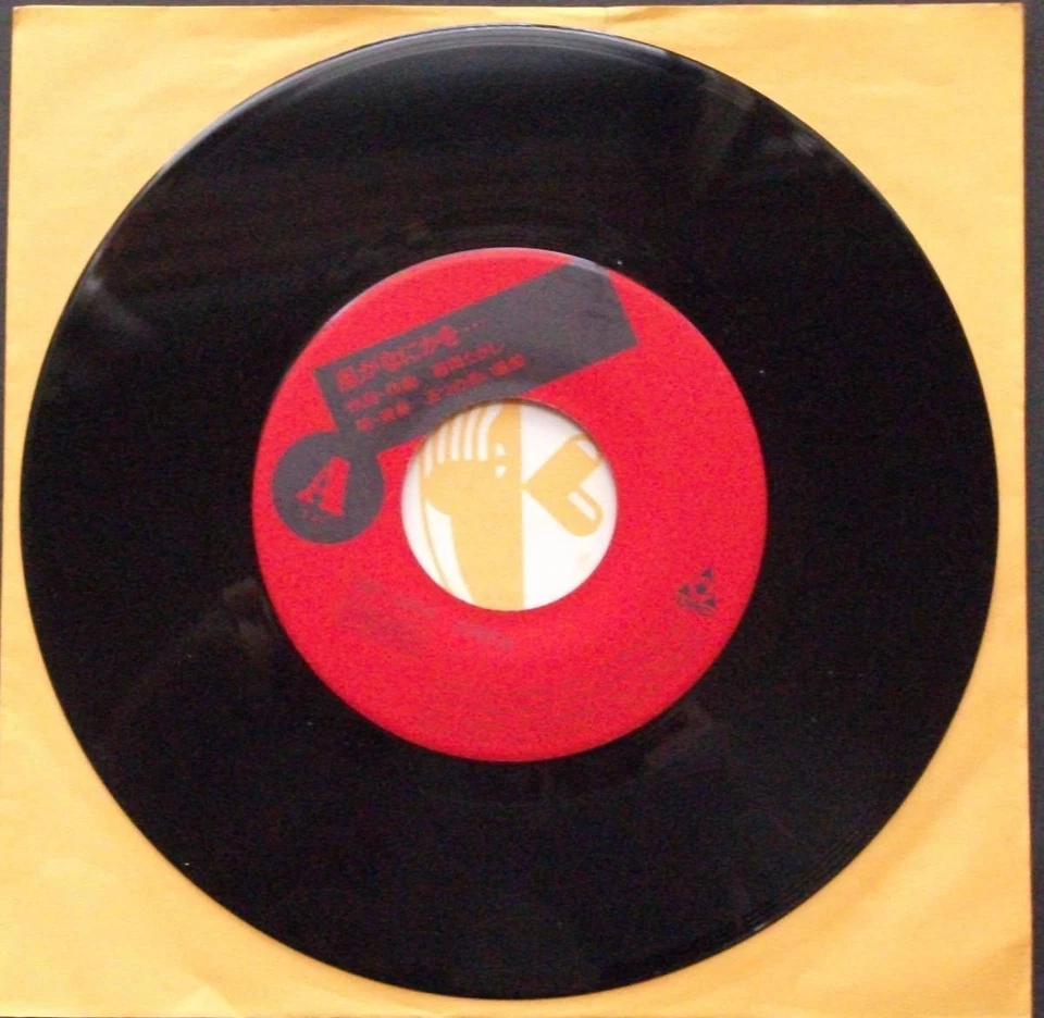 FIVe Red Balloons What Wind? Record EP p5 - Image 2 of 2