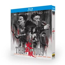 2023 Chinese The Furious English Subtitle Boxed