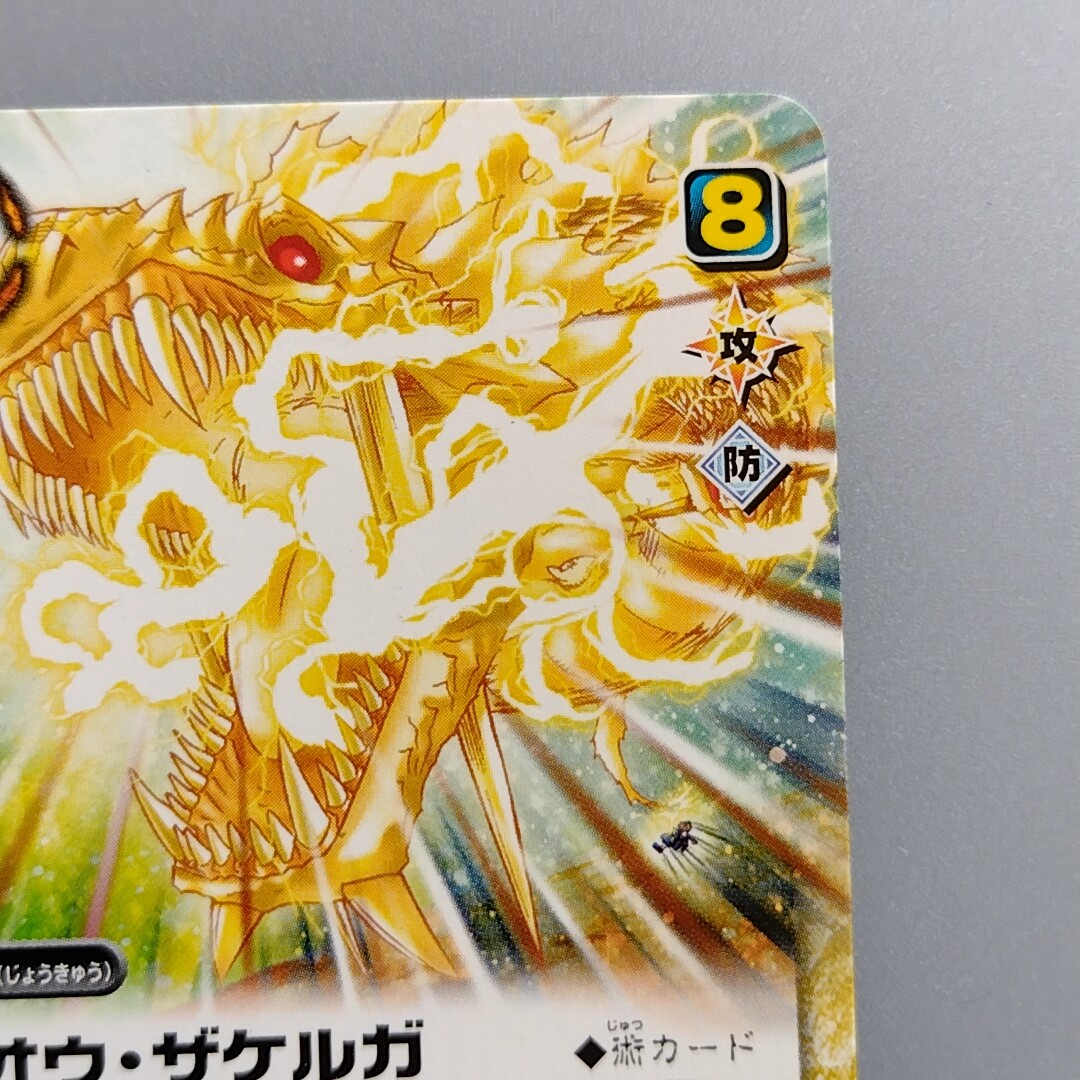 ZATCH BELL! 