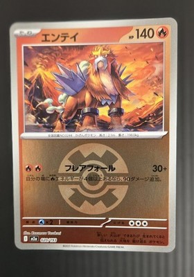 Pokémon TCG Entei Quick Ball Reverse Holo 020/193 Mega Dream ex Japanese NM