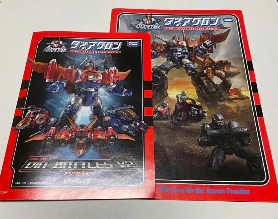 Takara Tomy Diaclone DA-01 Dia-Battles V2 First Limited Edition Action Figure - Image 2 of 3