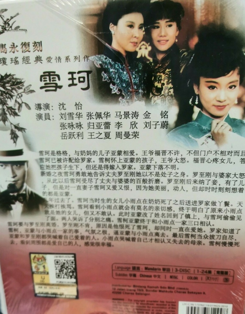 SASHOW 沙粧妙子 浅野温子主演　DVD-BOX Amazon.com: Japanese TV Series - Oshin (Renzoku TV Shosetsu