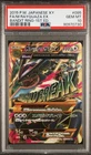 2015 Pokemon M Rayquaza EX FA XY7 Bandit Ring UR 1st ED Japanese 095/081 PSA 10
