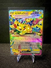 Pikachu ex #44 Prices | Pokemon Japanese Mega Dream ex | Pokemon Cards