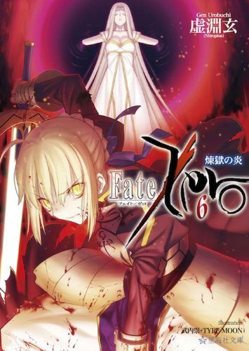 Fate/staynight・Zero・エキストラ全巻 HF1~9巻 他16冊 Fate/staynight・Zero・エキストラ全巻 HF1~9巻 他16冊 - メルカリ