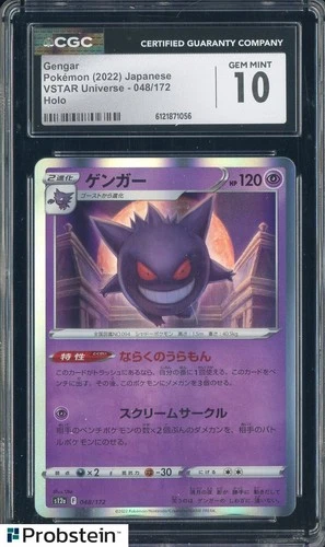 2022 Pokemon Japanese VSTAR Universe #048 Gengar Holo CGC 10 GEM MINT