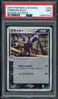 PSA 9 Umbreon 062/080 Holo Magma VS Aqua 2003 Pokemon Card Japanese