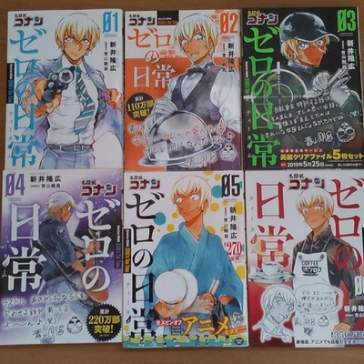 Detective Conan Zero's Tea Time Vol.1-6 - Spin-off Manga Complete Set, Japan