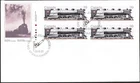 🍁Canada  #1120 LLpb  "Canadian Locomotives" Brand New  1986 First Day Cover