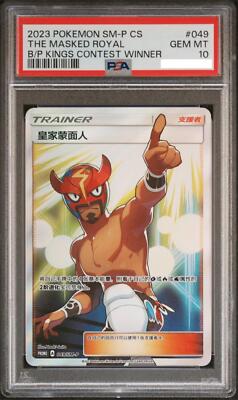 Pokemon TCG S-Chinese Masked Royal 049/SM-P Promo PSA 10 Pokemon TCG S-Chinese Masked Royal 049/SM-P Promo PSA 10