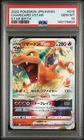 2022 POKEMON JPN SWORD & SHIELD STAR BIRTH #015 CHARIZARD VSTAR PSA 10