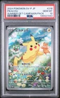 2024 POKEMON JAPANESE SV-P PROMO SUMMER OF POKECA IS HERE! #218 PIKACHU PSA 10